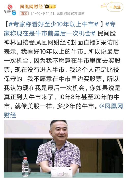 史上最牛基金经理！身家超史玉柱 旗下公司市值突破千亿！赶上这个大风口