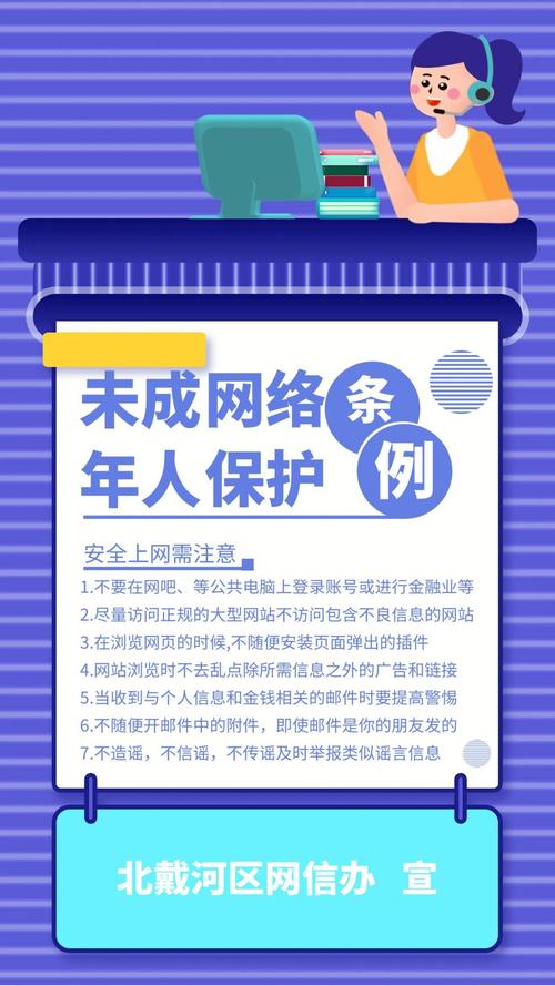 暑期未成年人网络保护专项治理启动