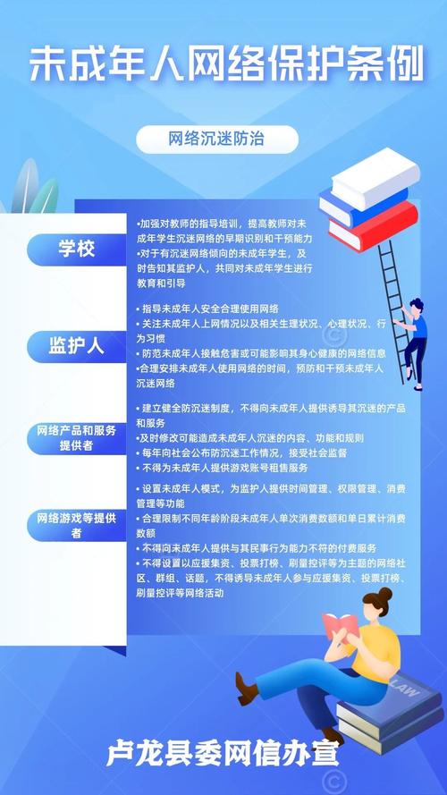 暑期未成年人网络保护专项治理启动