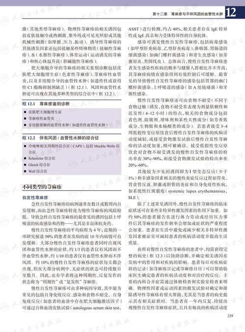 2024 年欧洲过敏与临床免疫学会大会：过敏治疗的创新和进步