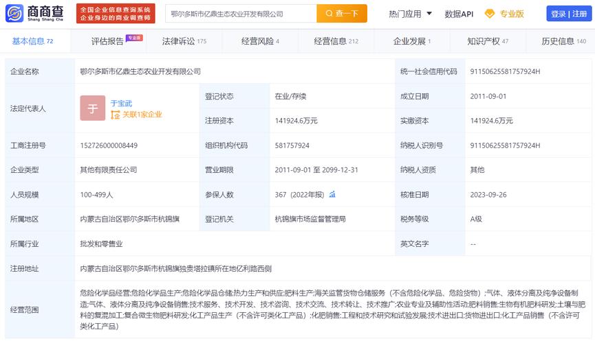 内蒙古鄂尔多斯一厂房坍塌 造成3人死亡、8人受伤