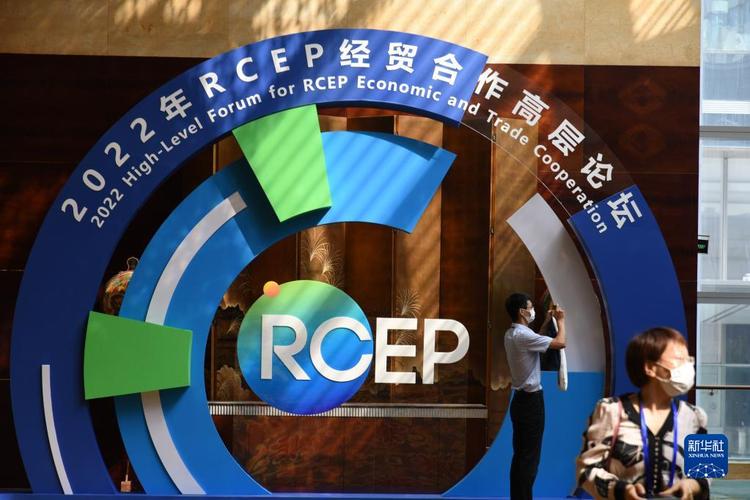 投洽会聚焦区域全面经济伙伴关系（RCEP）投资新机遇