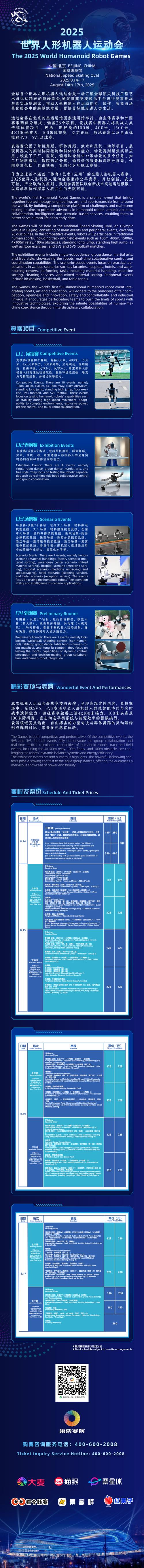 WHR Group, Inc.更名为WHR Global