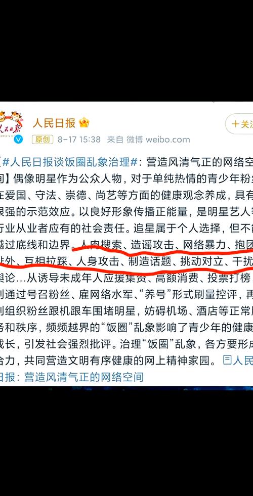 中央网信办：整治网络“饭圈”乱象等7类网上危害未成年人问题