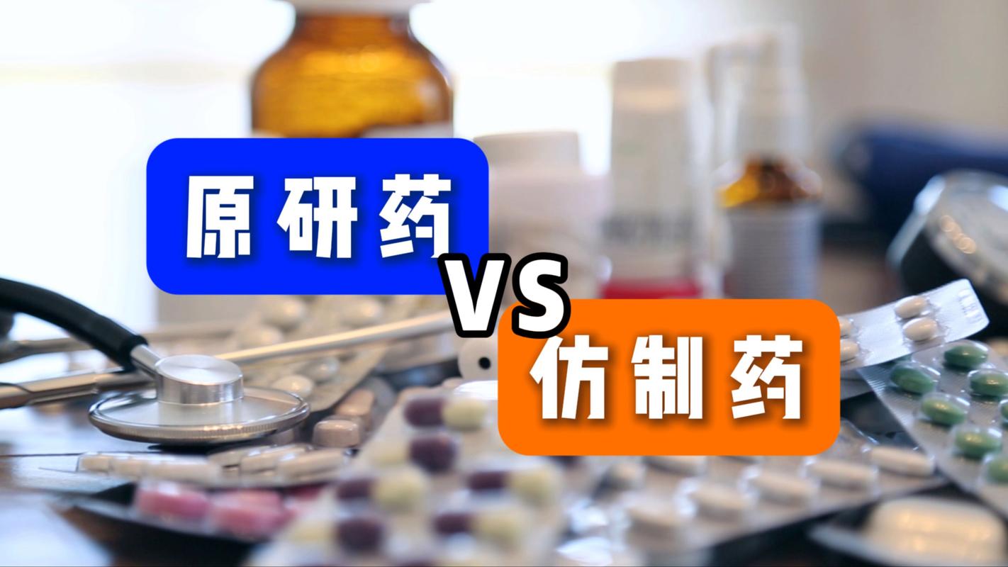 专家呼吁:原研药企业在产品供给和定价上公平看待中国市场
