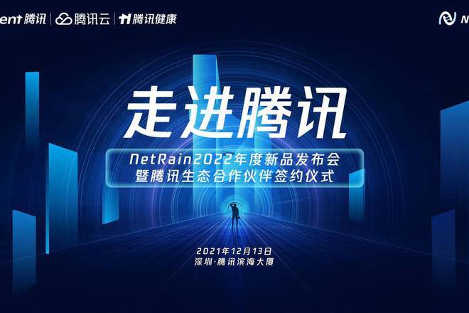 腾讯：我们不是金融市场的破坏者 与监管紧密合作