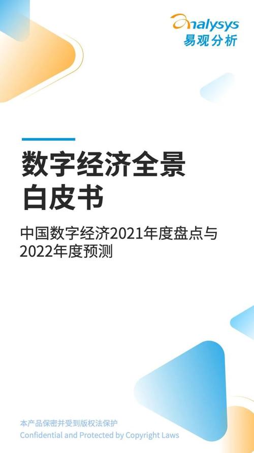 新浪汽车2021新能源白皮书发布 阐述用户心智种草和“真香”定律