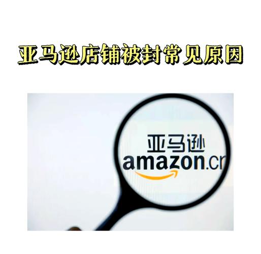 5万中国卖家被亚马逊“封店”后，跨境电商更热了？