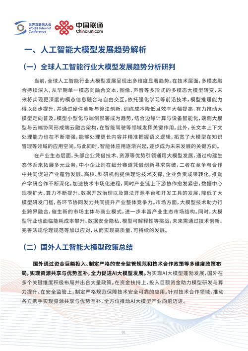 梁志祥：生成式人工智能大模型为法律服务行业带来三大机遇