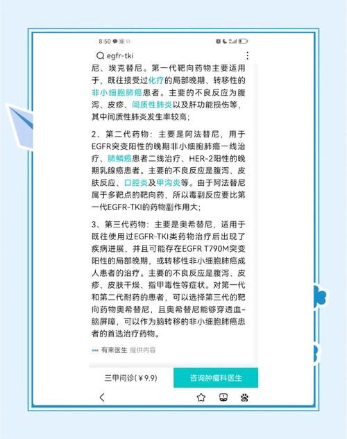 三代EGFR-TKI肺癌靶向药泰瑞沙术后辅助治疗适应症纳入“2023国家医保目录”