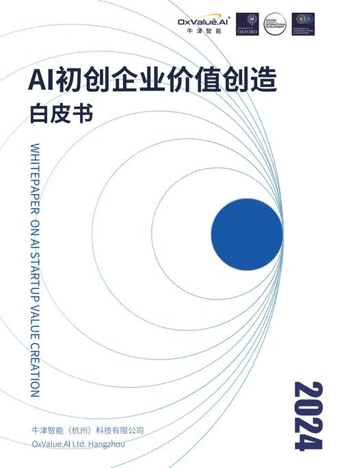 “以创业者为中心”新壹科技展示AIGC创新成果