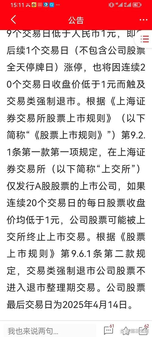 这家A股公司连续7年财务造假!同一家审计机构 竟全是标准无保留