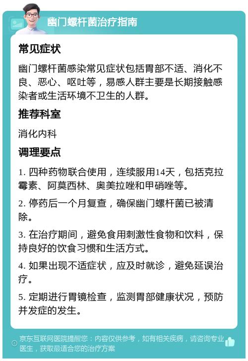“幽门螺杆菌规范化诊治中心”项目启动 为降低我国胃癌疾病负担提供系统性解决方案