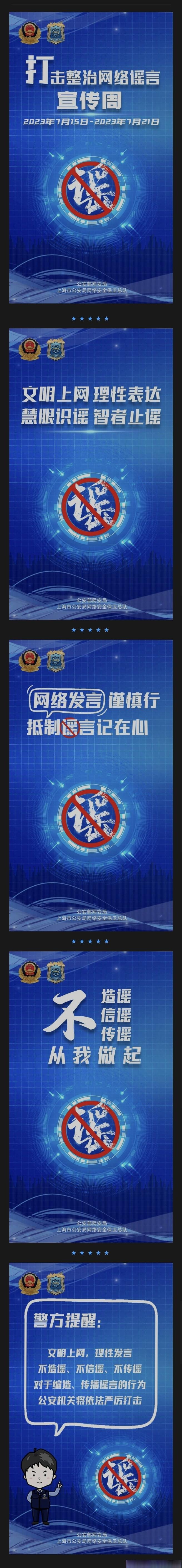 各地严打网络谣言等行为 共筑和谐清朗网络环境