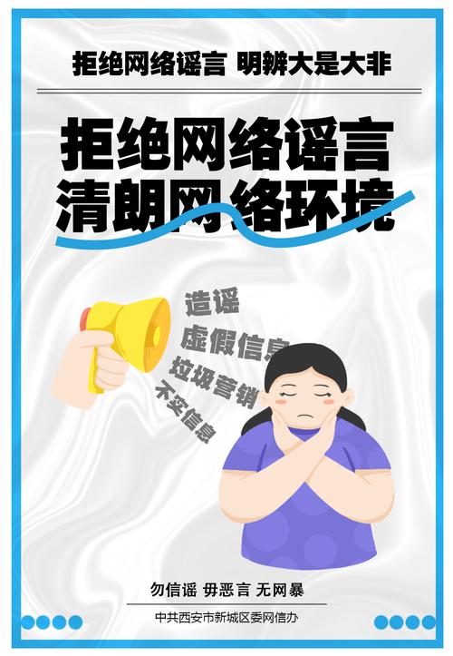 各地严打网络谣言等行为 共筑和谐清朗网络环境