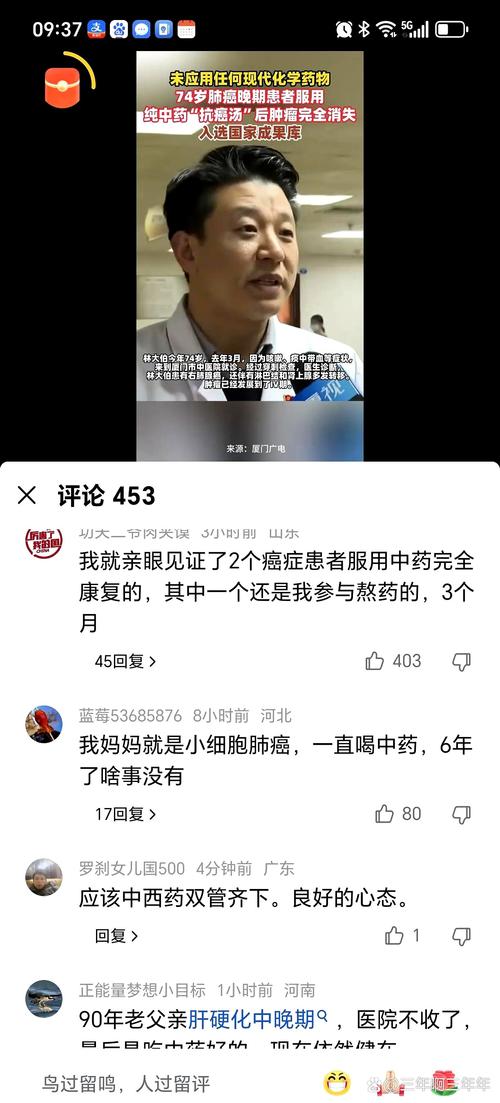癌症史新突破!美国16名患者仅用药半年肿瘤全部消失