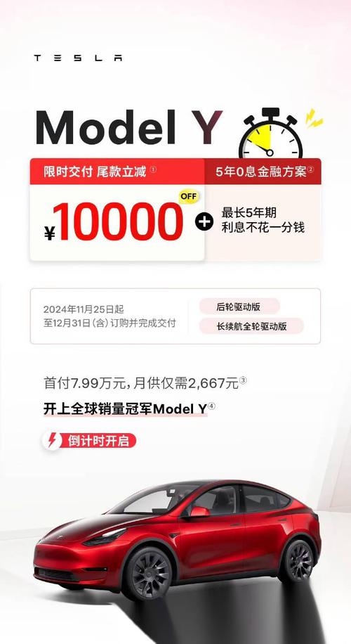 国产Model Y今日正式交付 毛利率30%还能降价多少？