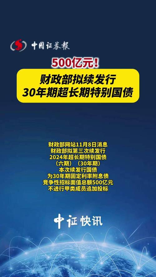 财政部：前7月各地发行新增专项债3.47万亿元