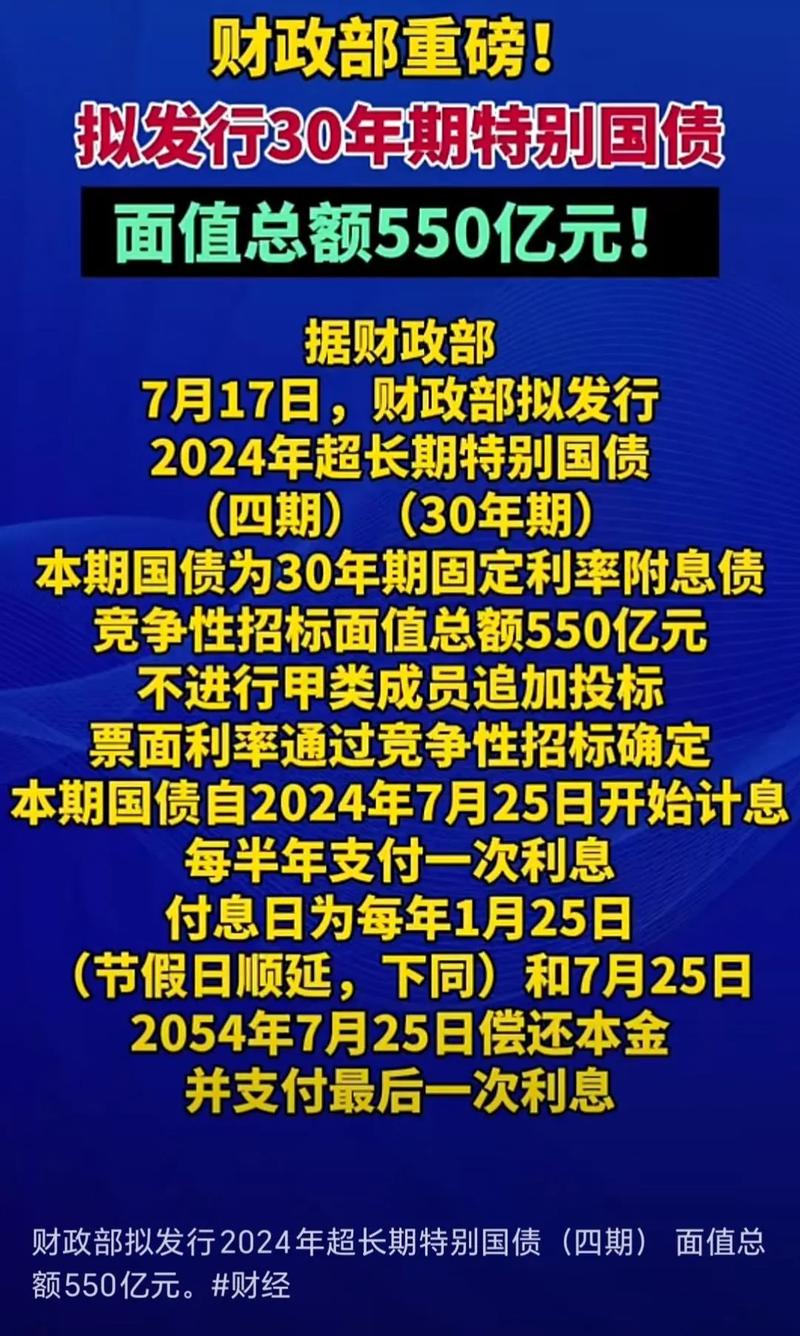 财政部:前7月各地发行新增专项债3.47万亿元