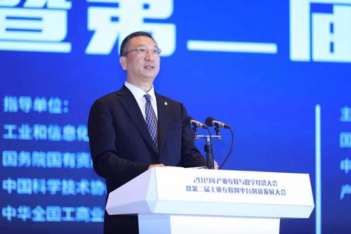 王新哲：完善工业互联网安全保障推动制造业高质量发展