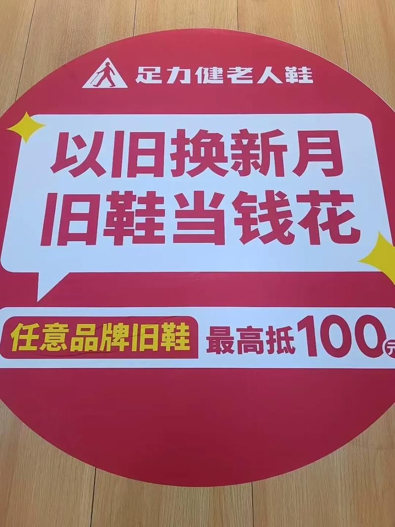 “老人鞋”不能给老人添麻烦（消费万花筒）