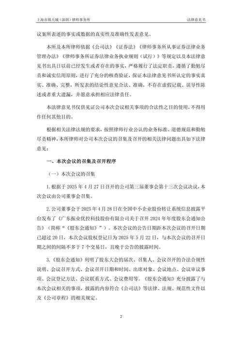 SYNH 提醒：宣布对 SYNH 提起证券集体诉讼