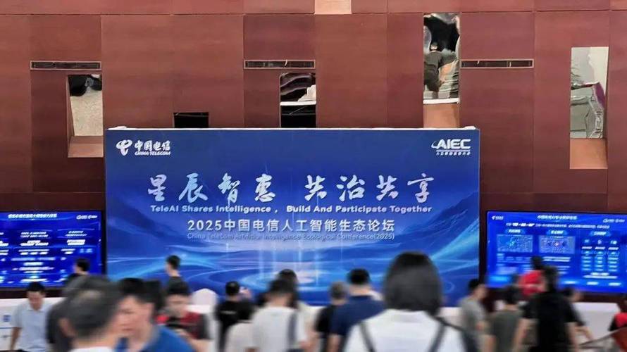 中国电信人工智能研究院（TeleAI）正式揭牌