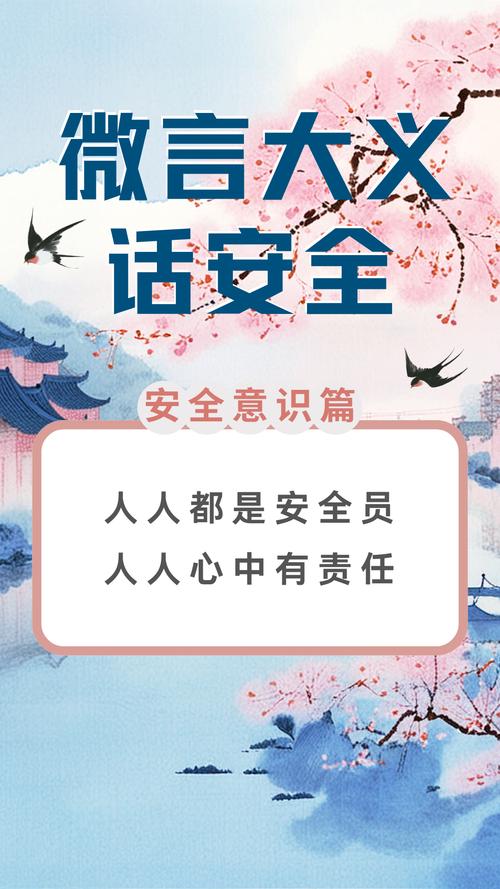 共筑安全底座 服务社会民生