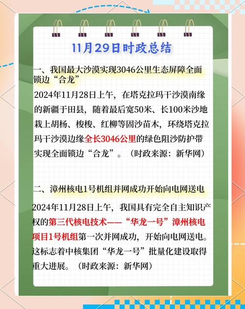 时间：2021-03-29    来源：网络转载
