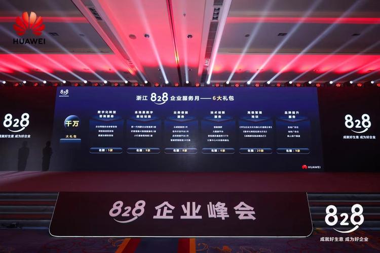 B2B企业节2024于数博会开幕 为数智化供需“架桥铺路”