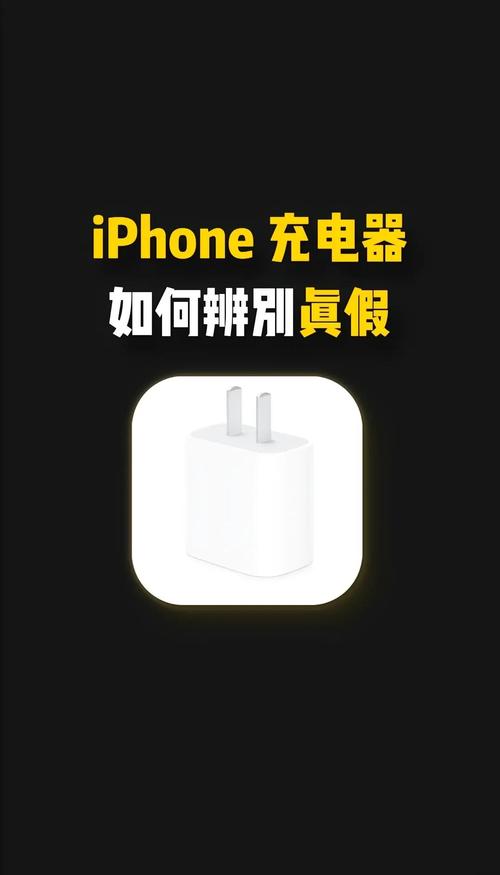 “苹果,把充电器还给我们!”