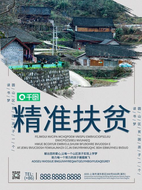 产业扶贫重在精准