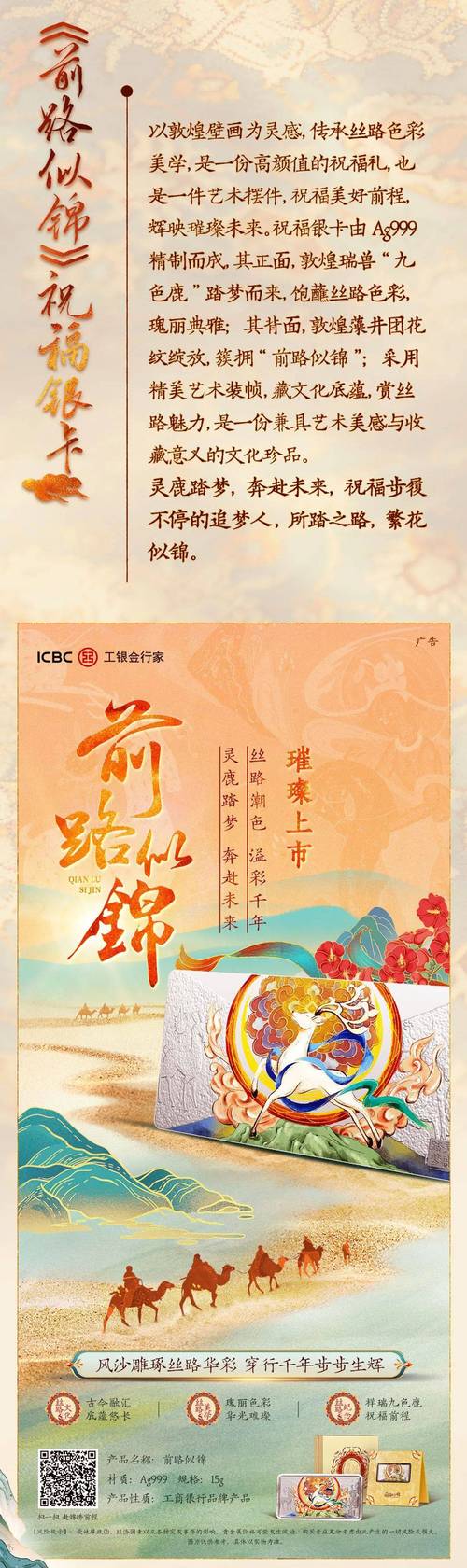 “2019年度人民匠心产品奖”候选产品:中国工商银行手机银行