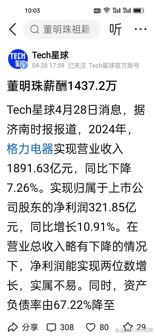 格力电器股权转让背后多财团涌动 称仍在征集意向方
