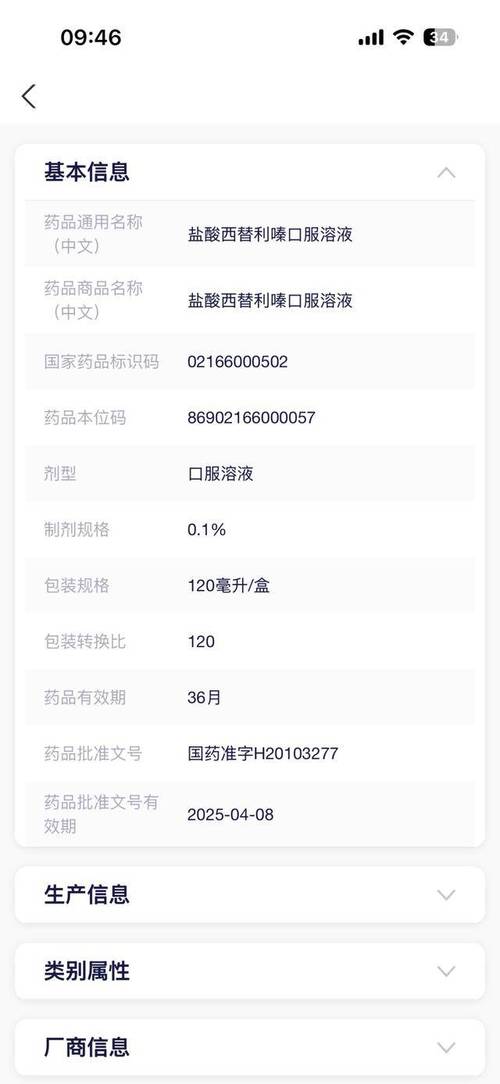“一药一码”防控药品回流