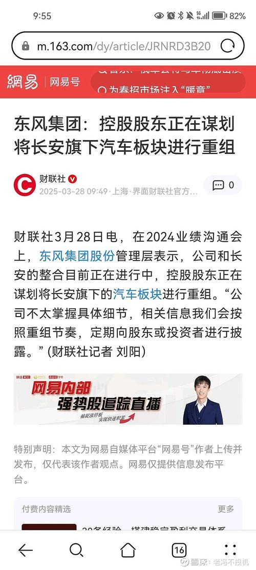 PSA与FCA“闪婚”，股东东风答应了吗？