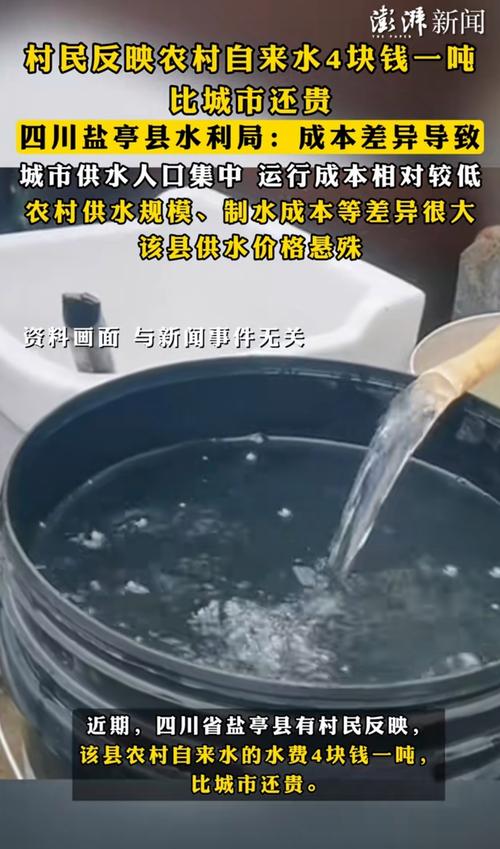 水利部：完成农村供水工程投资4667亿元 解决2.8亿农村居民饮水安全问题