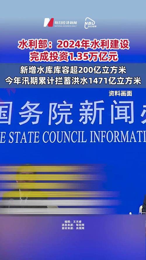 水利部：完成农村供水工程投资4667亿元 解决2.8亿农村居民饮水安全问题