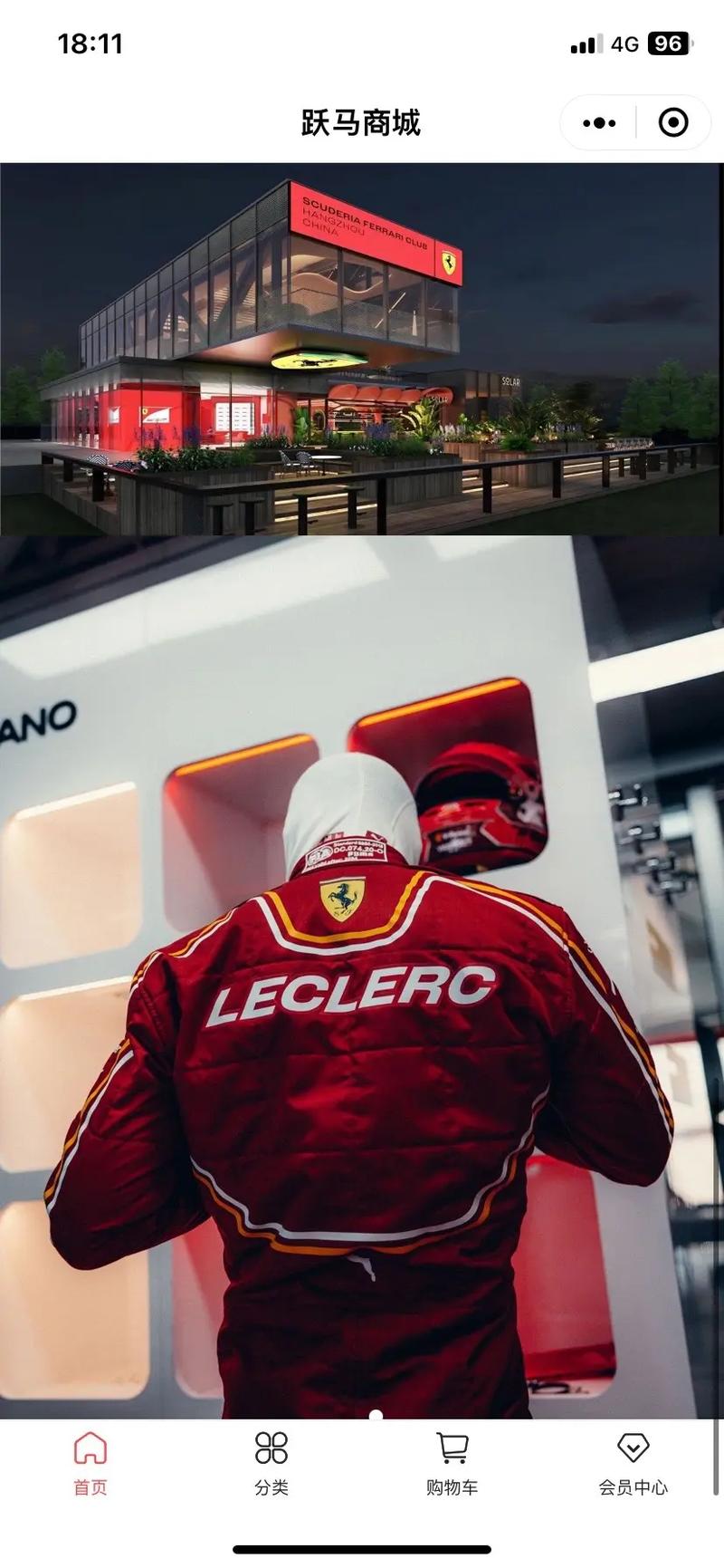 VistaJet延长与Scuderia Ferrari的合作关系