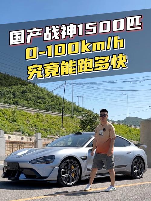 新车完成实测挑战