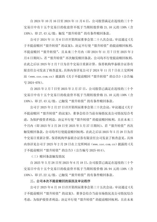 上交所：盟升电子、固德威科创板首发过会
