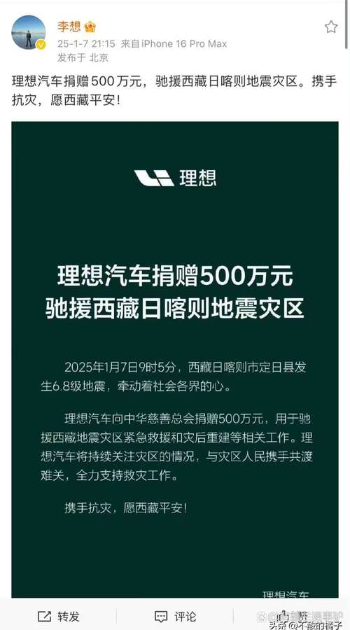 交付一波三折 理想汽车面临信用危机？