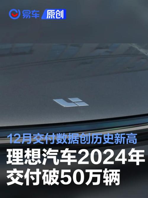 交付一波三折 理想汽车面临信用危机？