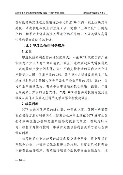 Ingredion Incorporated 报告第三季度业绩强劲并提高全年展望
