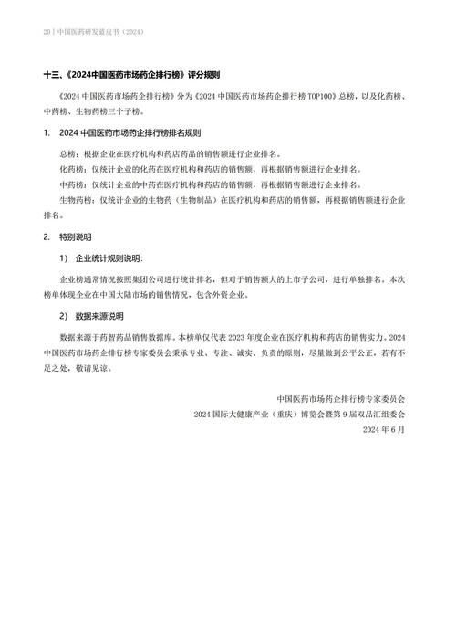 “多发性骨髓瘤蓝皮书”发布 45%患者呼吁应加速药物研发和创新疗法进医保