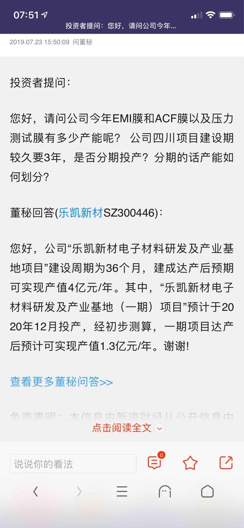 七成营收蒸发：最大磁条生产商也成虚名 乐凯新材拿什么赚钱？