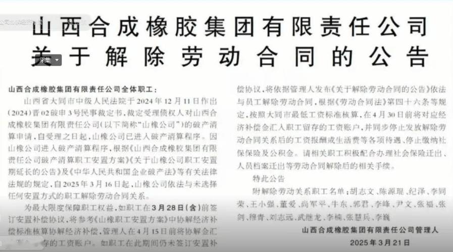 山西国资出手纾困 ST安泰债务问题有望解决