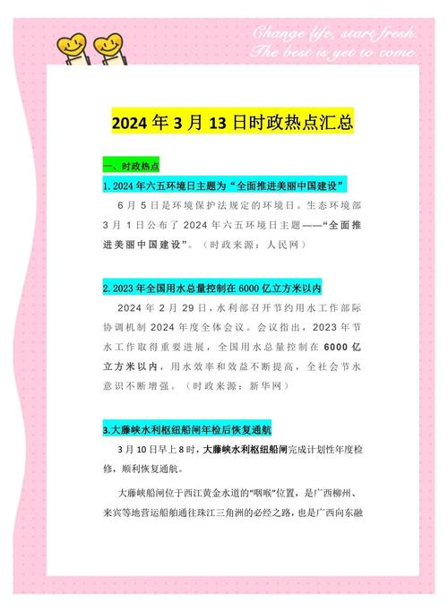 时间：2024-07-13    来源：网络转载