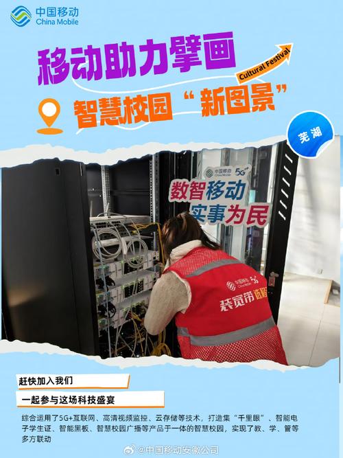 数实共生 智连未来:中国移动信息无障碍与双碳成果“京”彩纷呈