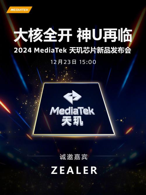联发科：开放天玑5G架构 将推出5G基带芯片M80